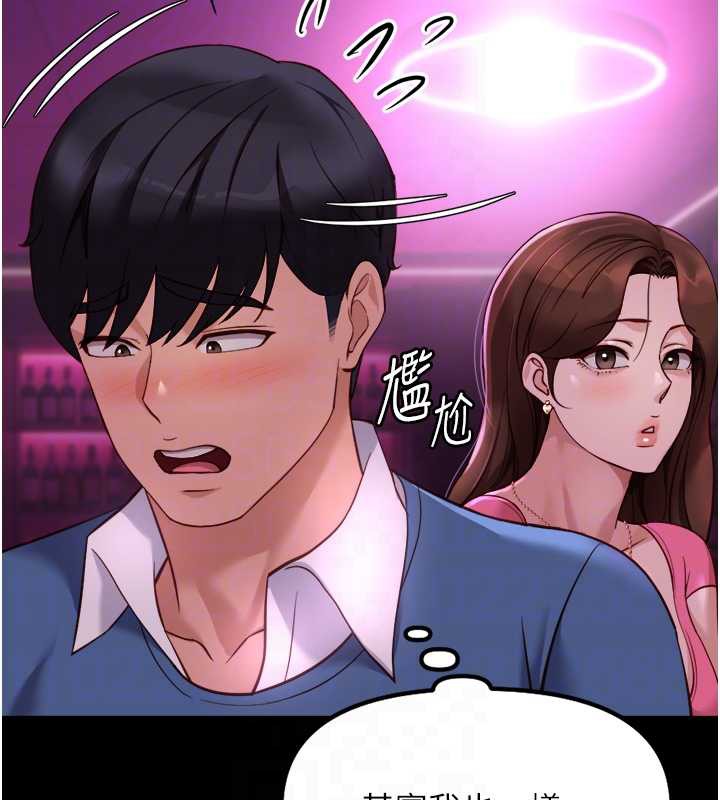 鲁蛇社畜的金手指 - 第47話-學生時代的破麻學姐 - page 81