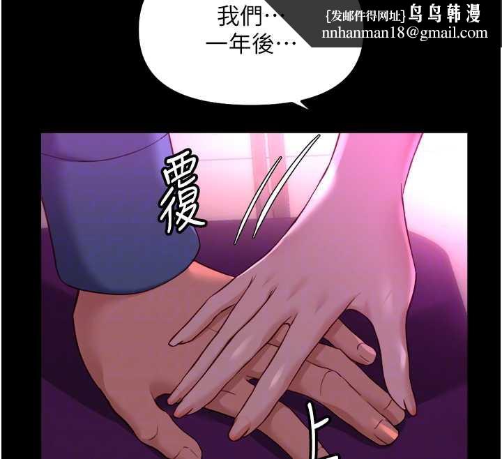 鲁蛇社畜的金手指 - 第47話-學生時代的破麻學姐 - page 83