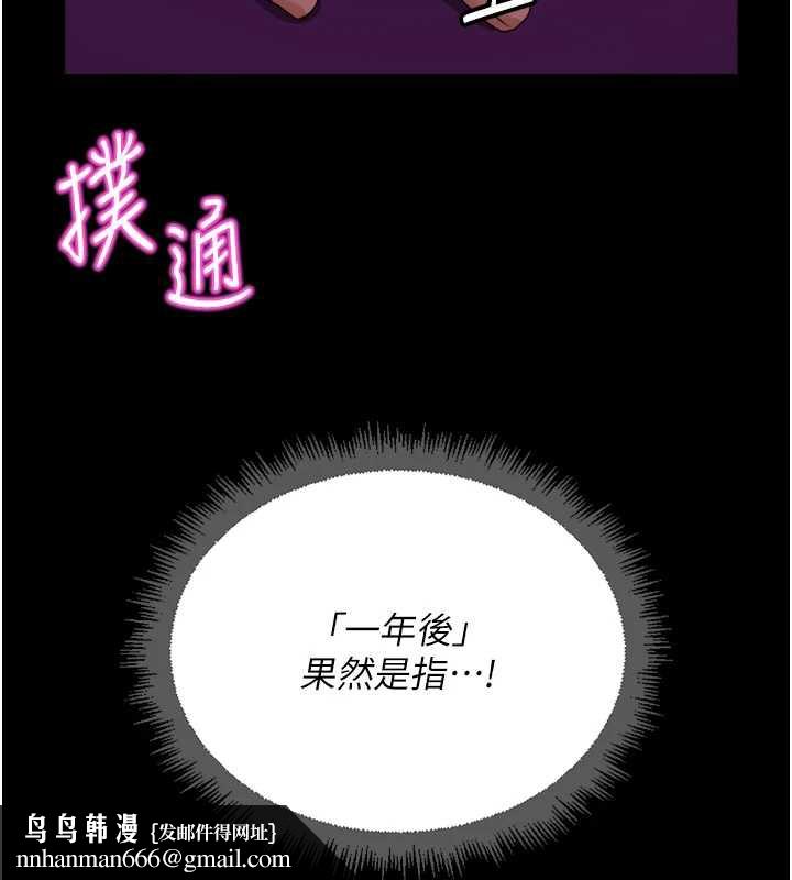 鲁蛇社畜的金手指 - 第47話-學生時代的破麻學姐 - page 84
