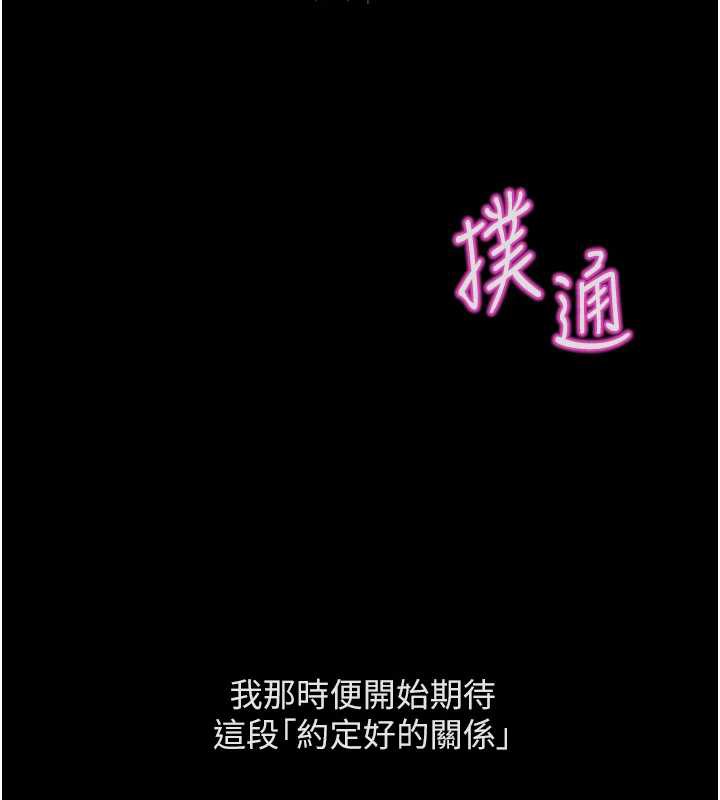 鲁蛇社畜的金手指 - 第47話-學生時代的破麻學姐 - page 85
