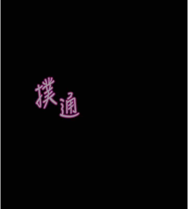 鲁蛇社畜的金手指 - 第47話-學生時代的破麻學姐 - page 86