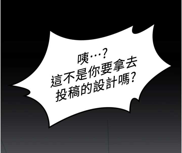鲁蛇社畜的金手指 - 第47話-學生時代的破麻學姐 - page 87