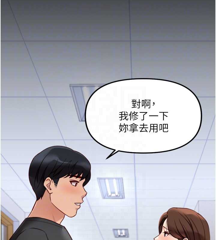 鲁蛇社畜的金手指 - 第47話-學生時代的破麻學姐 - page 88
