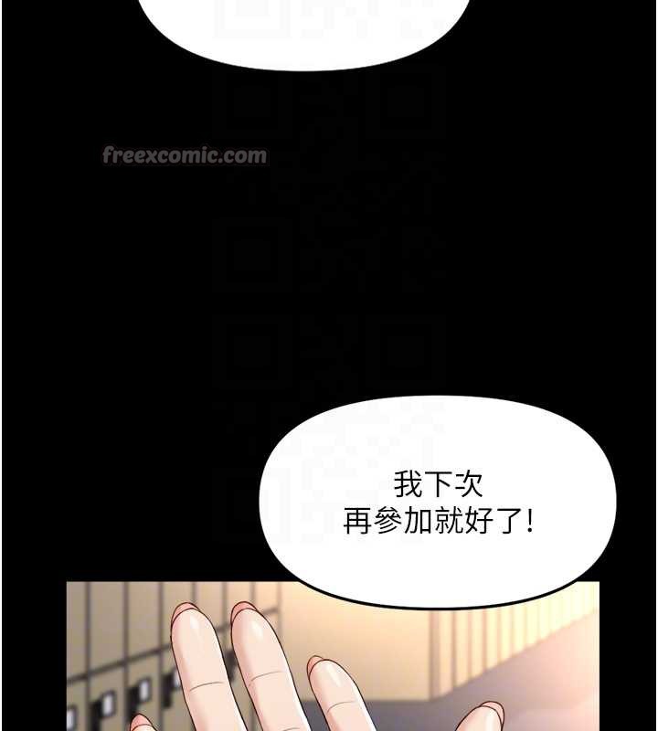 鲁蛇社畜的金手指 - 第47話-學生時代的破麻學姐 - page 90