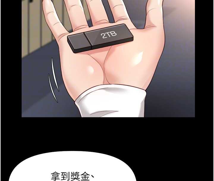 鲁蛇社畜的金手指 - 第47話-學生時代的破麻學姐 - page 91