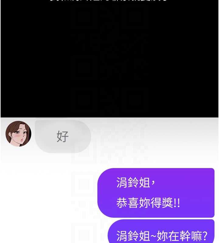 鲁蛇社畜的金手指 - 第47話-學生時代的破麻學姐 - page 96