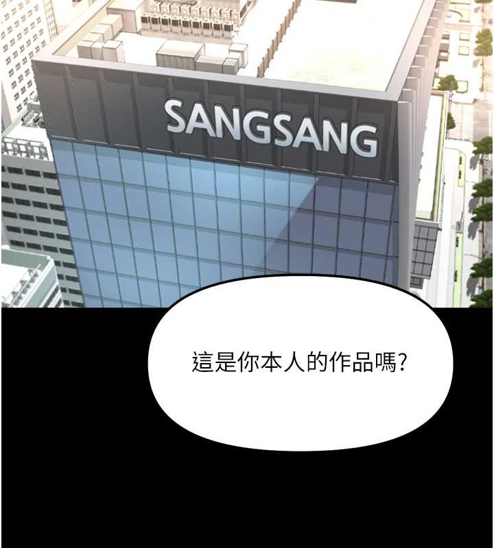 鲁蛇社畜的金手指 - 第47話-學生時代的破麻學姐 - page 99