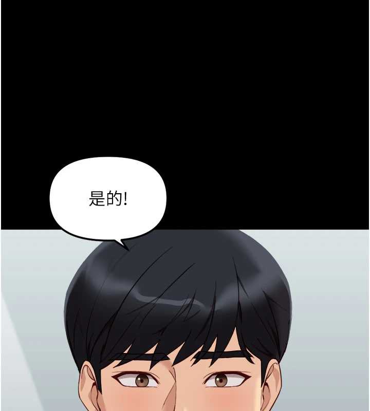 鲁蛇社畜的金手指 - 第47話-學生時代的破麻學姐 - page 100