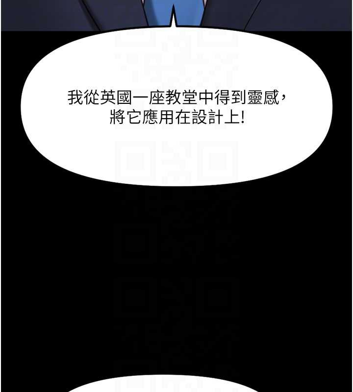 鲁蛇社畜的金手指 - 第47話-學生時代的破麻學姐 - page 102