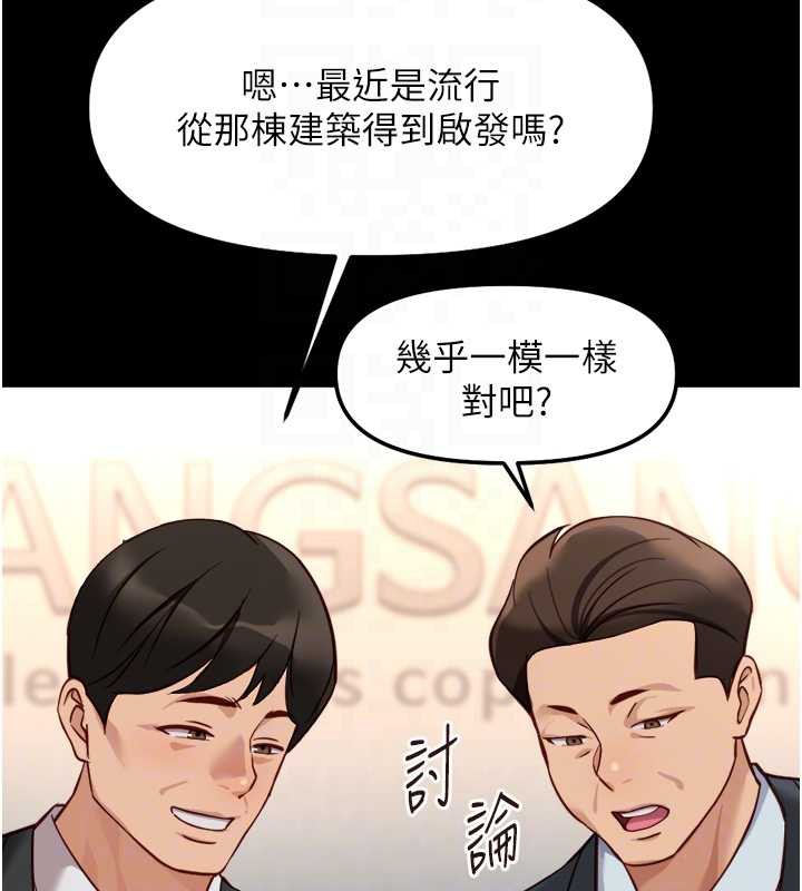鲁蛇社畜的金手指 - 第47話-學生時代的破麻學姐 - page 103