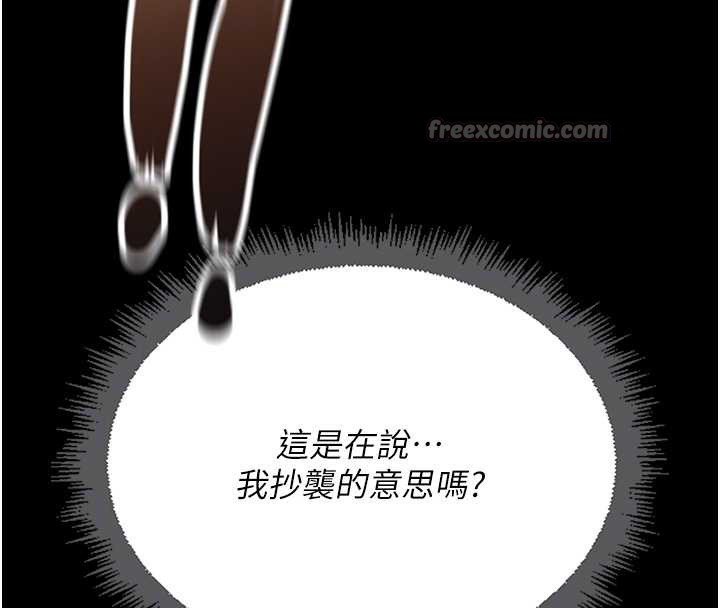 鲁蛇社畜的金手指 - 第47話-學生時代的破麻學姐 - page 105