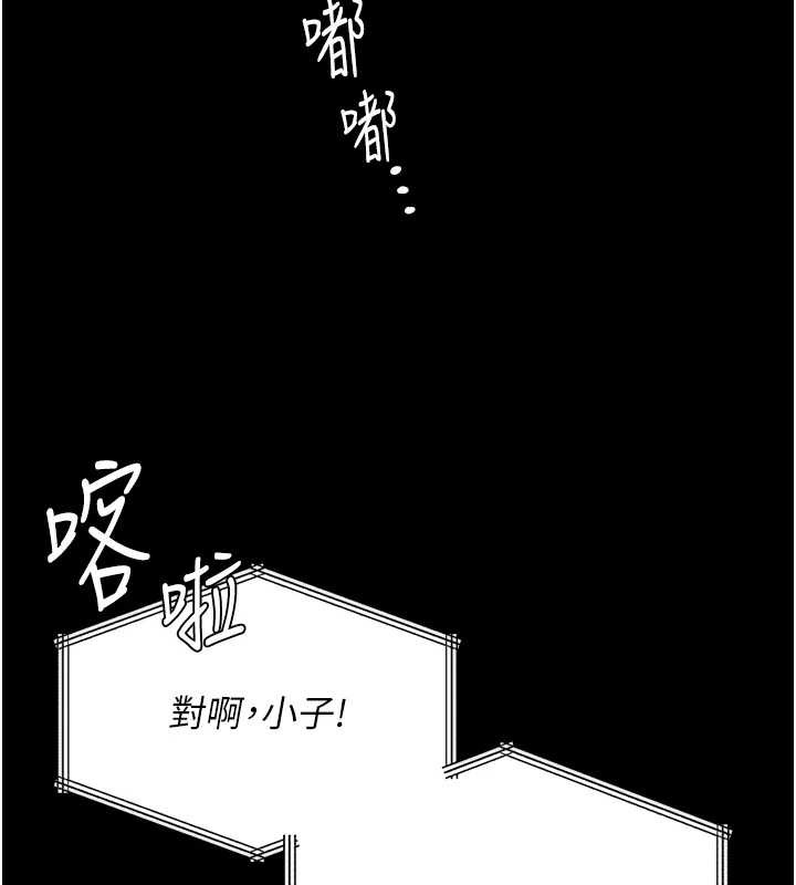 鲁蛇社畜的金手指 - 第47話-學生時代的破麻學姐 - page 108