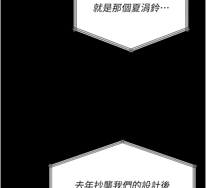 鲁蛇社畜的金手指 - 第47話-學生時代的破麻學姐 - page 109