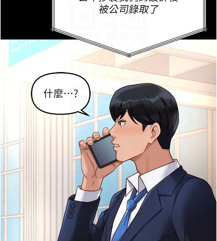 鲁蛇社畜的金手指 - 第47話-學生時代的破麻學姐 - page 110