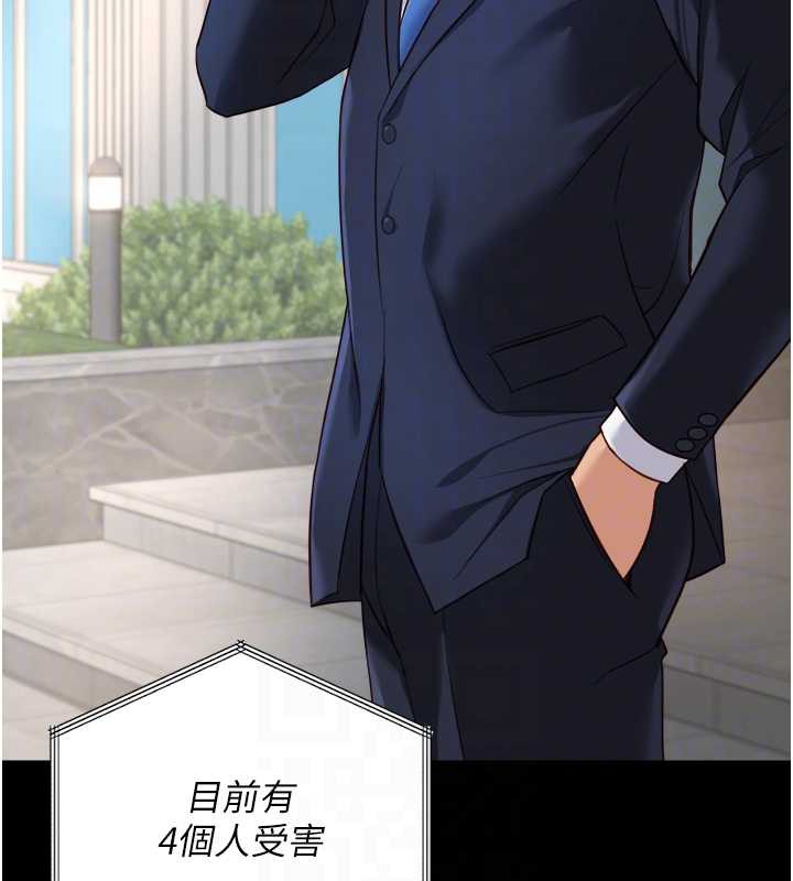 鲁蛇社畜的金手指 - 第47話-學生時代的破麻學姐 - page 111