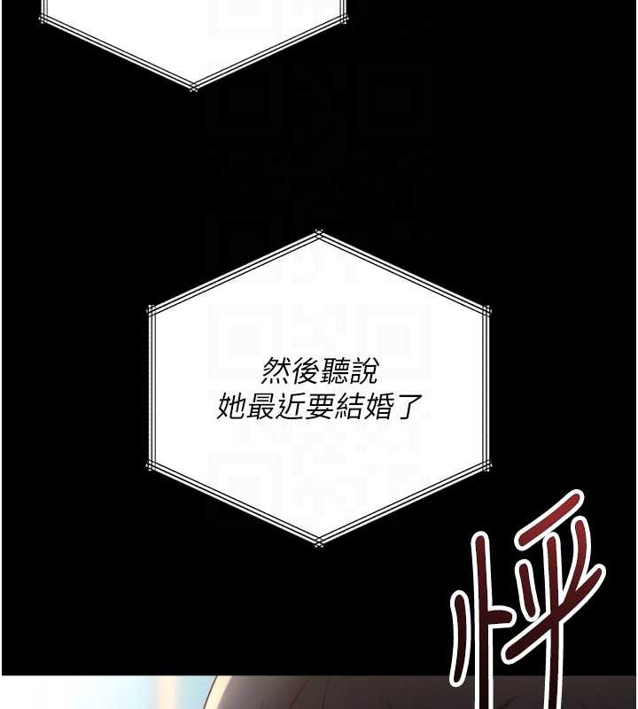 鲁蛇社畜的金手指 - 第47話-學生時代的破麻學姐 - page 112