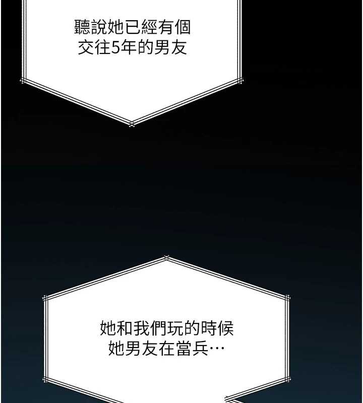 鲁蛇社畜的金手指 - 第47話-學生時代的破麻學姐 - page 114