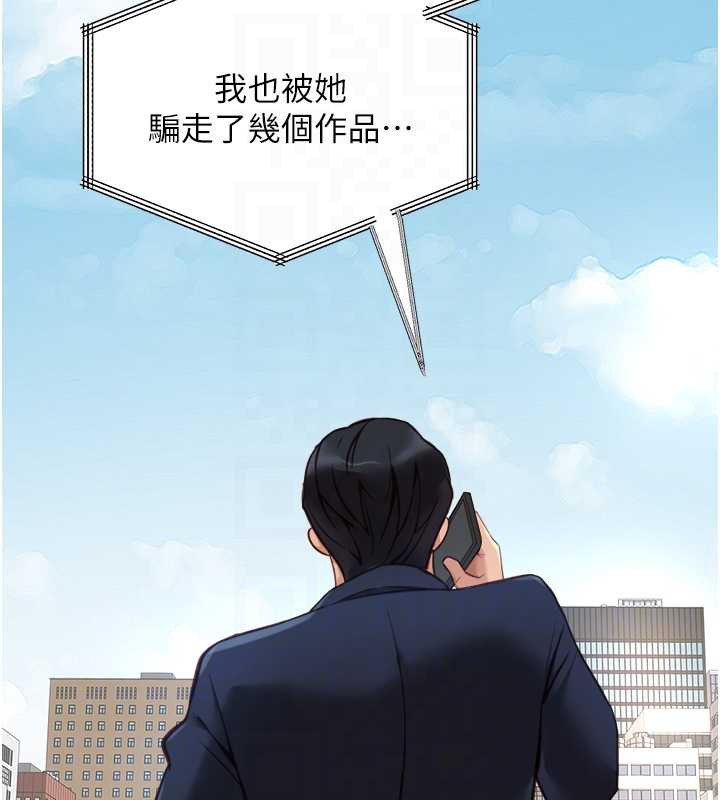 鲁蛇社畜的金手指 - 第47話-學生時代的破麻學姐 - page 118
