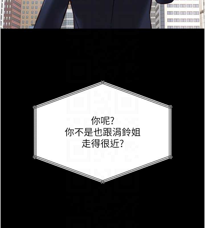 鲁蛇社畜的金手指 - 第47話-學生時代的破麻學姐 - page 119
