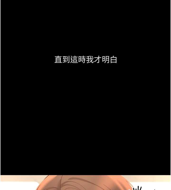 鲁蛇社畜的金手指 - 第47話-學生時代的破麻學姐 - page 122