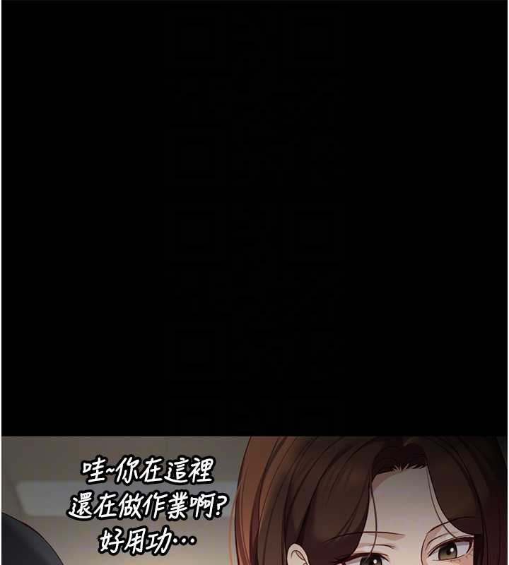 鲁蛇社畜的金手指 - 第47話-學生時代的破麻學姐 - page 125