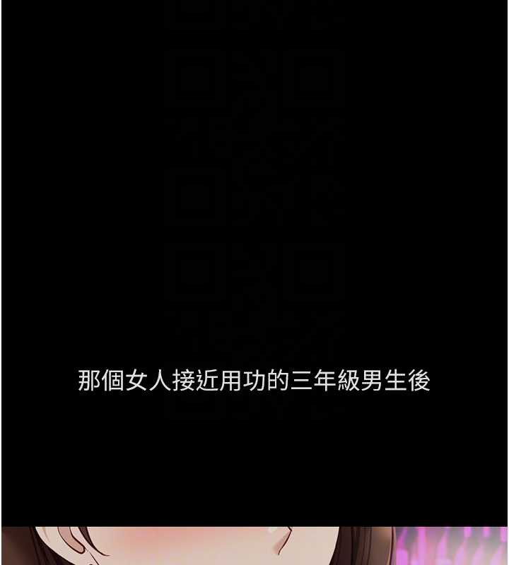 鲁蛇社畜的金手指 - 第47話-學生時代的破麻學姐 - page 127