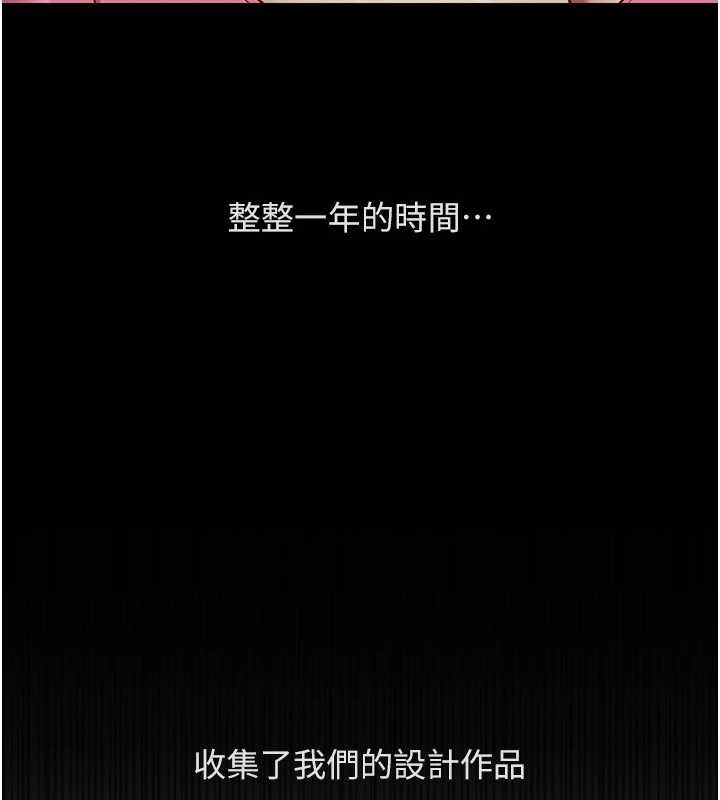 鲁蛇社畜的金手指 - 第47話-學生時代的破麻學姐 - page 129
