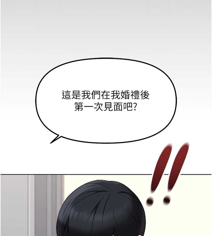 鲁蛇社畜的金手指 - 第47話-學生時代的破麻學姐 - page 131