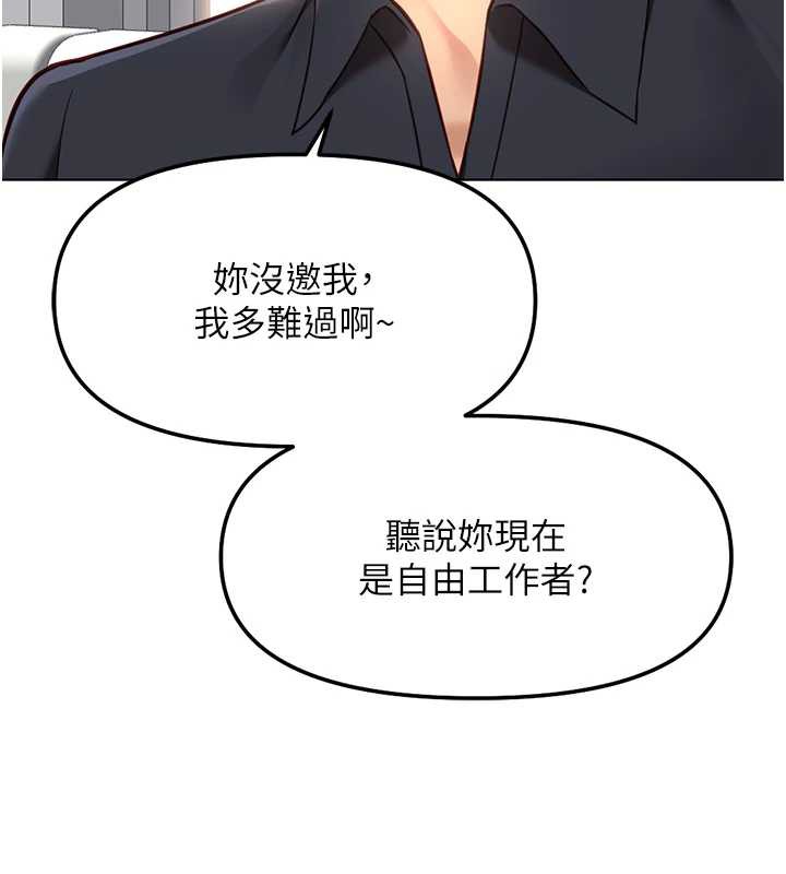 鲁蛇社畜的金手指 - 第47話-學生時代的破麻學姐 - page 138