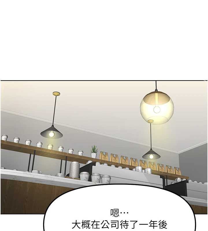 鲁蛇社畜的金手指 - 第47話-學生時代的破麻學姐 - page 139