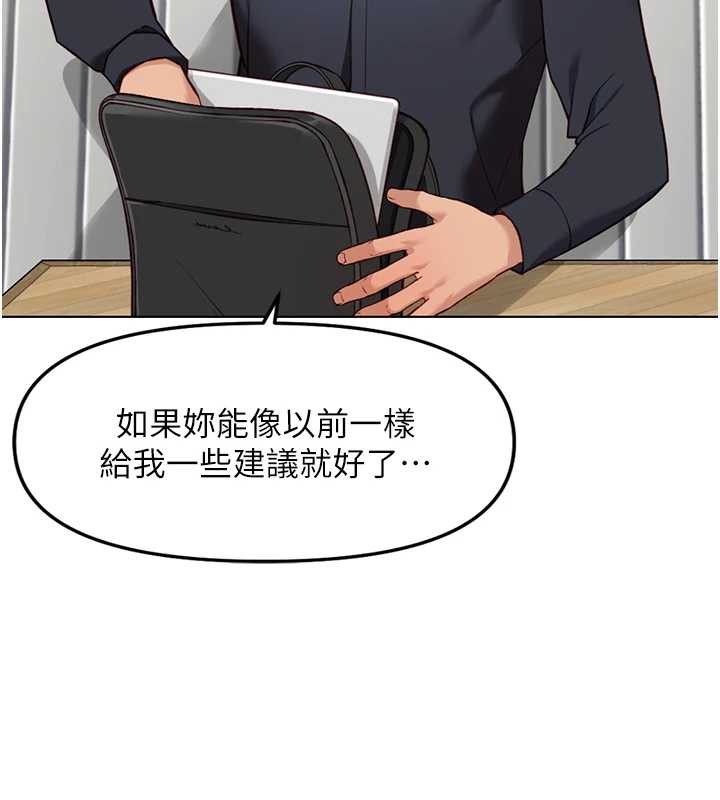 鲁蛇社畜的金手指 - 第47話-學生時代的破麻學姐 - page 146