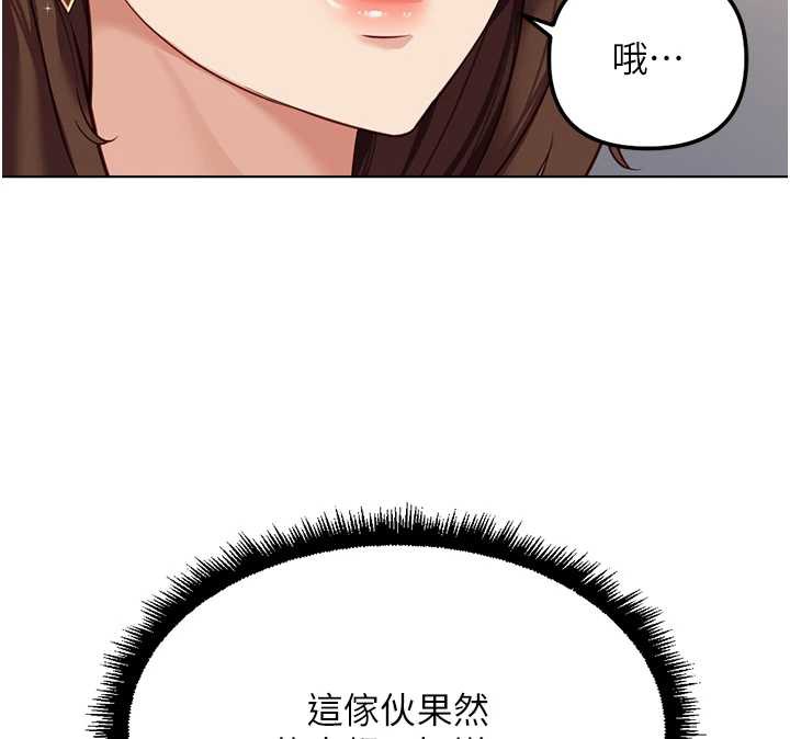 鲁蛇社畜的金手指 - 第47話-學生時代的破麻學姐 - page 148