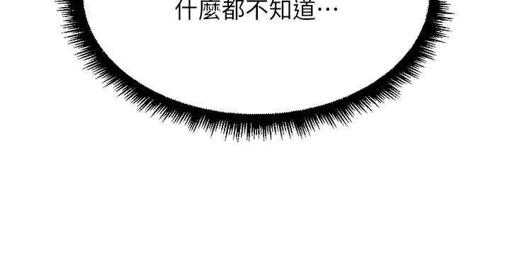 鲁蛇社畜的金手指 - 第47話-學生時代的破麻學姐 - page 149