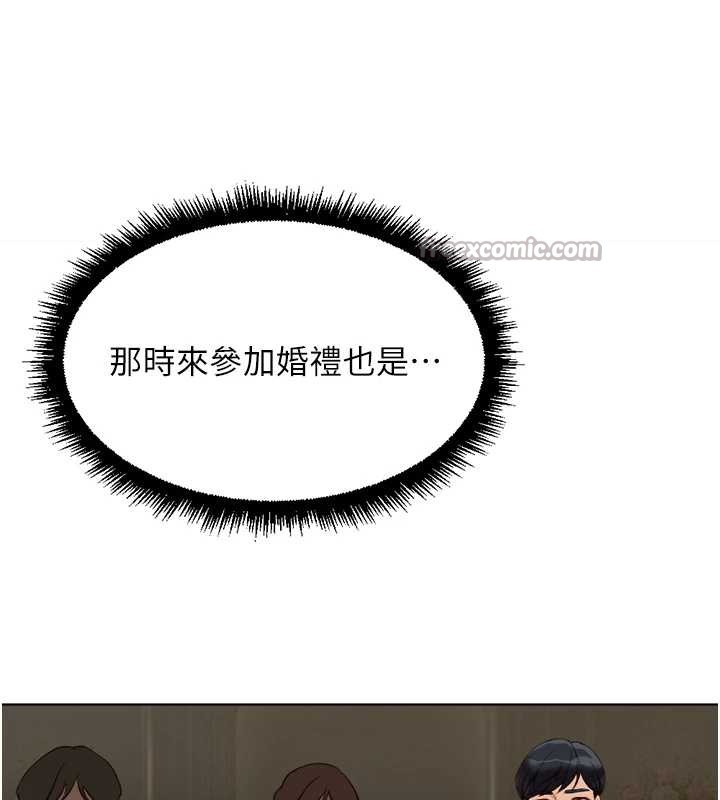 鲁蛇社畜的金手指 - 第47話-學生時代的破麻學姐 - page 150
