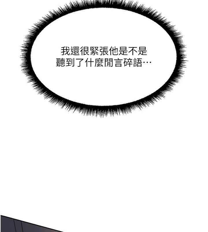 鲁蛇社畜的金手指 - 第47話-學生時代的破麻學姐 - page 152