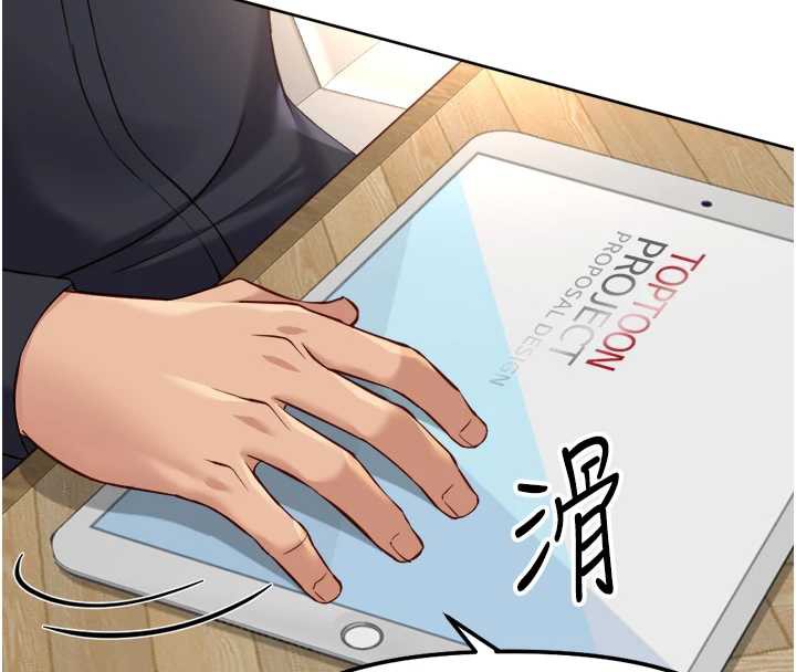 鲁蛇社畜的金手指 - 第47話-學生時代的破麻學姐 - page 153