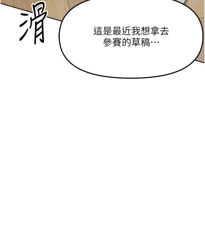 鲁蛇社畜的金手指 - 第47話-學生時代的破麻學姐 - page 154