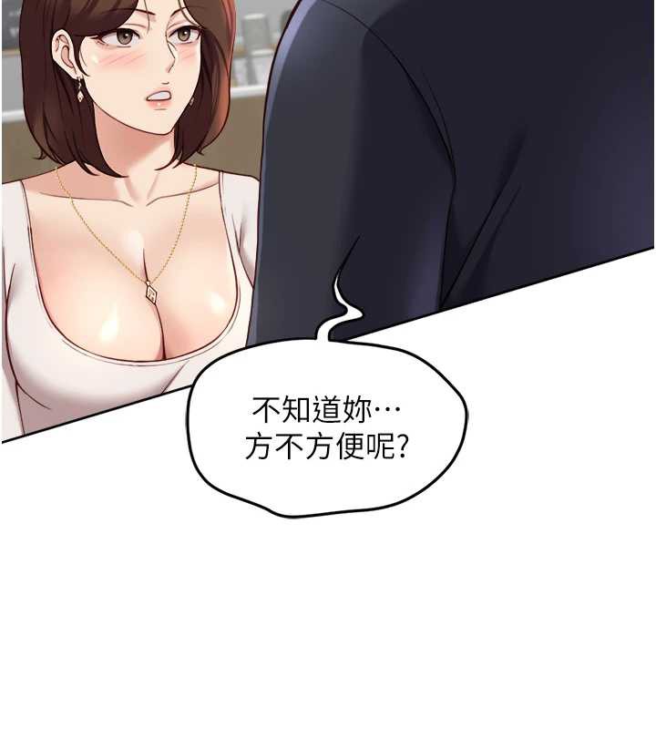 鲁蛇社畜的金手指 - 第47話-學生時代的破麻學姐 - page 156