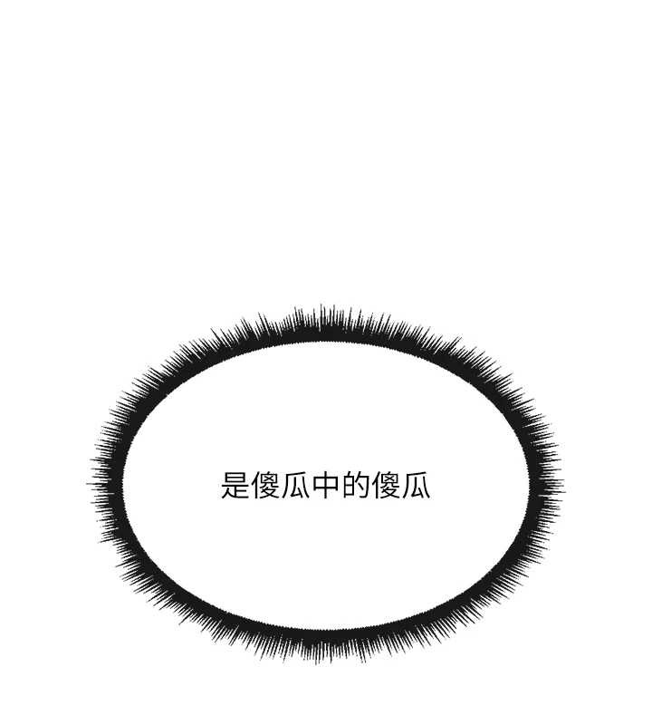 鲁蛇社畜的金手指 - 第47話-學生時代的破麻學姐 - page 159