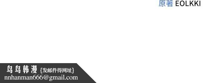 鲁蛇社畜的金手指 - 第47話-學生時代的破麻學姐 - page 164