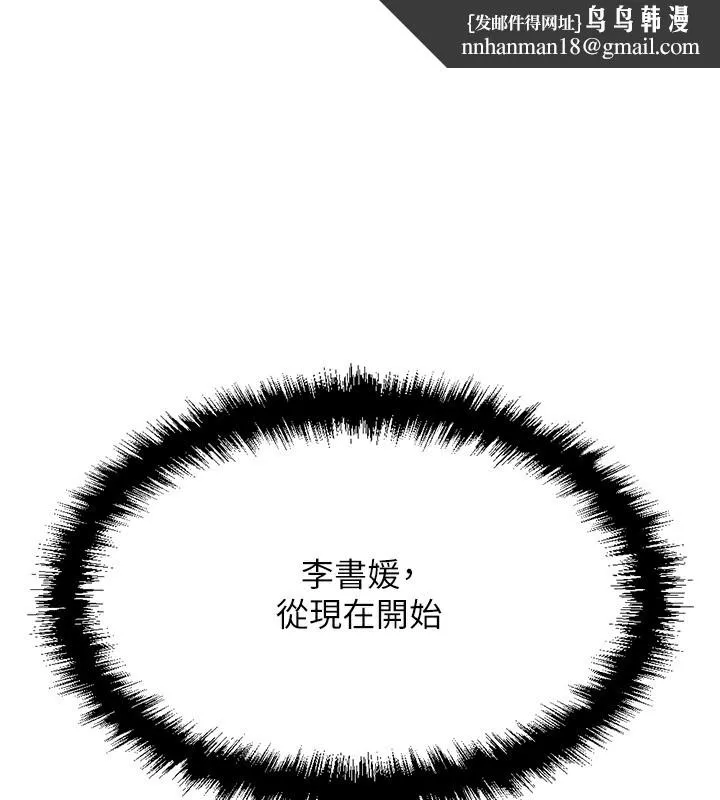 鲁蛇社畜的金手指 - 第4話-原來她在床上是純情女?! - page 1