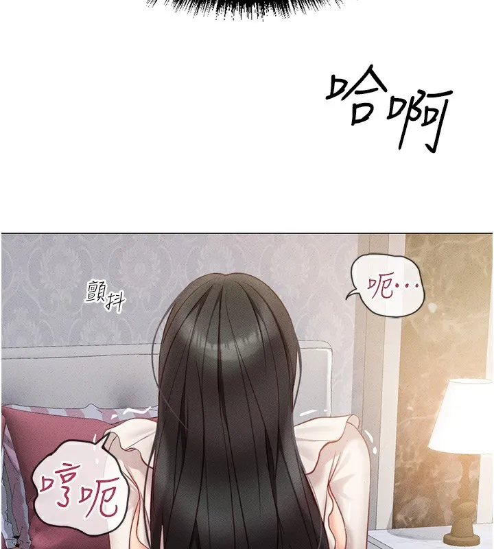 鲁蛇社畜的金手指 - 第4話-原來她在床上是純情女?! - page 2