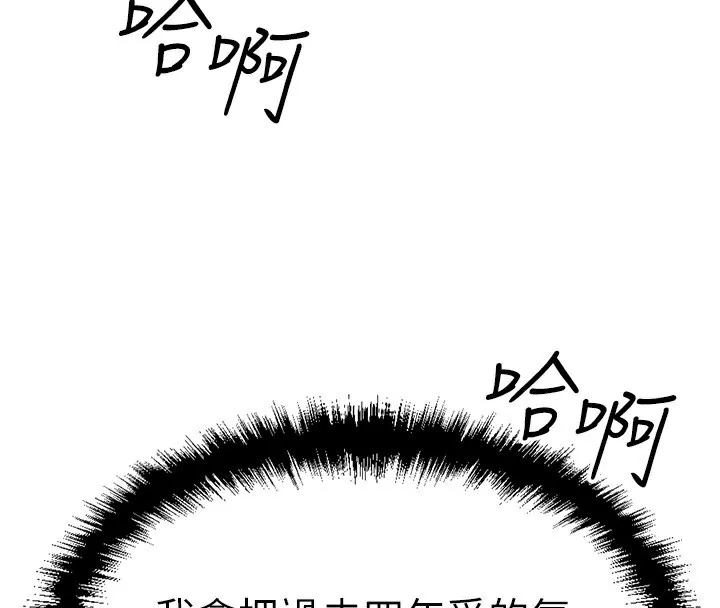 鲁蛇社畜的金手指 - 第4話-原來她在床上是純情女?! - page 4