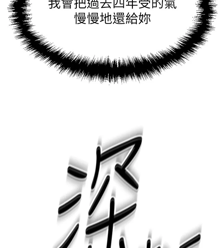 鲁蛇社畜的金手指 - 第4話-原來她在床上是純情女?! - page 5