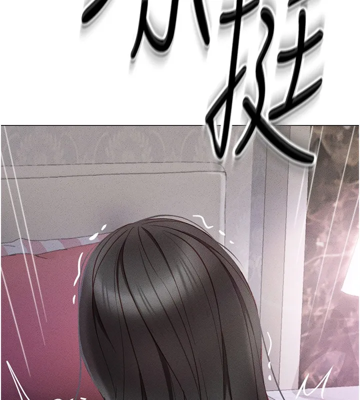 鲁蛇社畜的金手指 - 第4話-原來她在床上是純情女?! - page 6