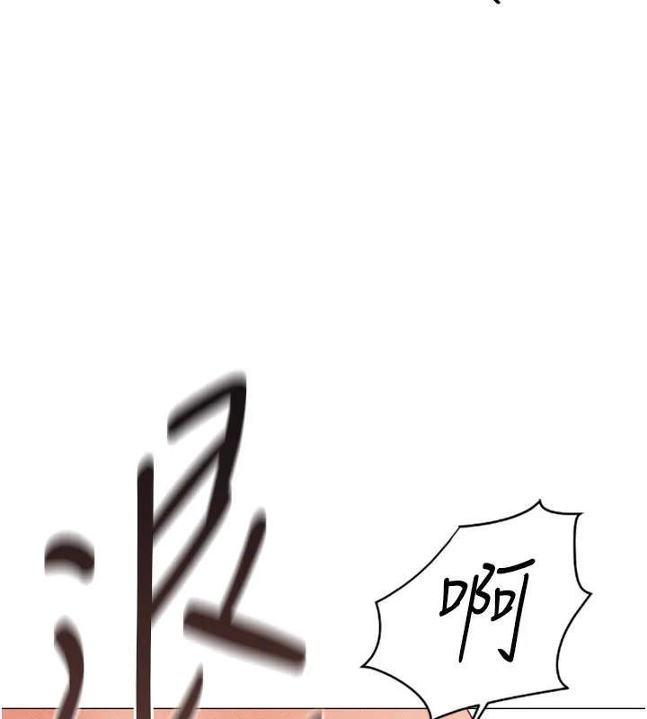 鲁蛇社畜的金手指 - 第4話-原來她在床上是純情女?! - page 9