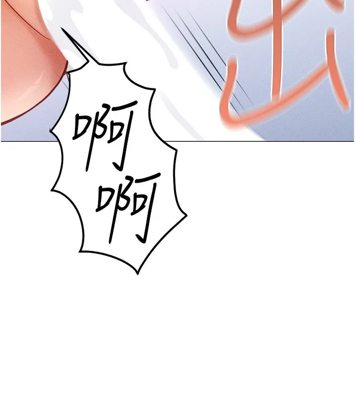 鲁蛇社畜的金手指 - 第4話-原來她在床上是純情女?! - page 11