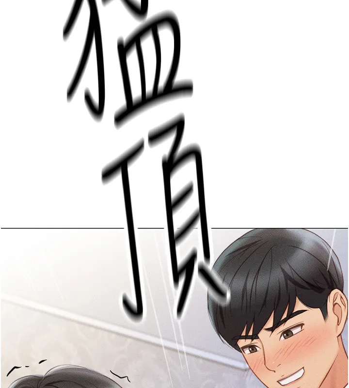 鲁蛇社畜的金手指 - 第4話-原來她在床上是純情女?! - page 13