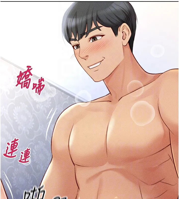 鲁蛇社畜的金手指 - 第4話-原來她在床上是純情女?! - page 21