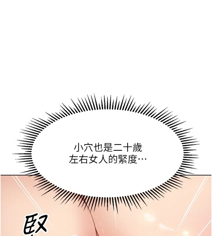 鲁蛇社畜的金手指 - 第4話-原來她在床上是純情女?! - page 28